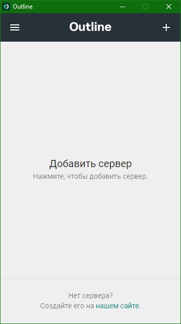 Outline VPN