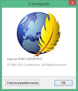 kompozer скачать