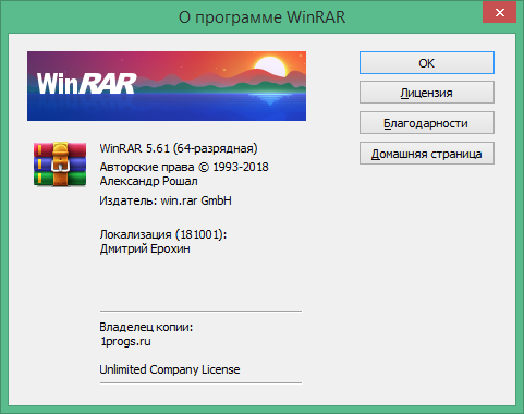 WinRAR на русском скачать WinRAR на русском скачать