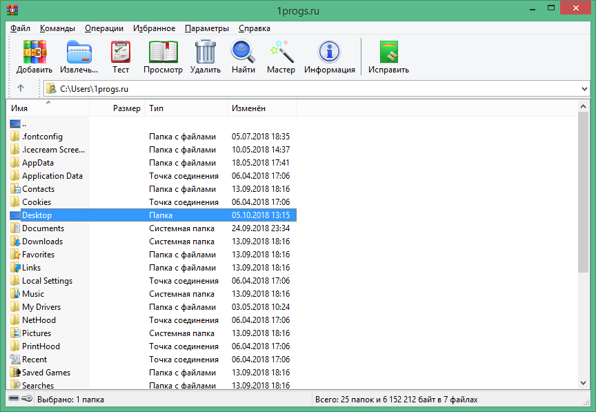 WinRAR на русском WinRAR на русском