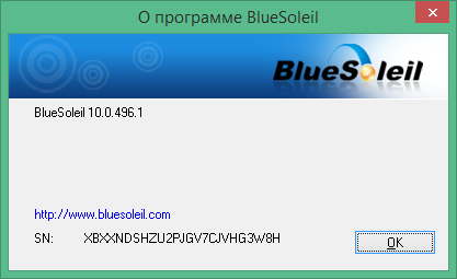 BlueSoleil скачать с ключом BlueSoleil скачать с ключом