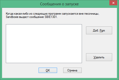 sandboxie крякнутая sandboxie крякнутая