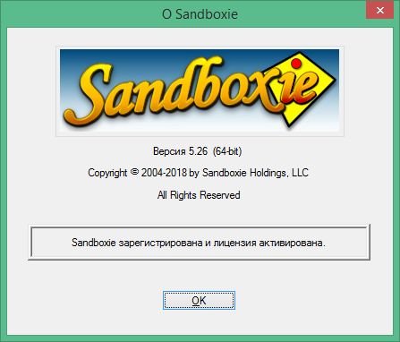 Sandboxie скачать с ключом Sandboxie скачать с ключом