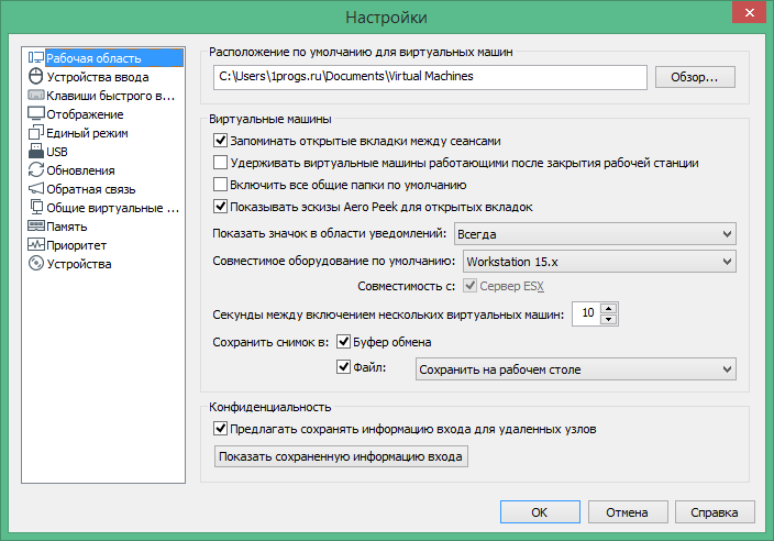 VMware Workstation Pro на русском VMware Workstation Pro на русском