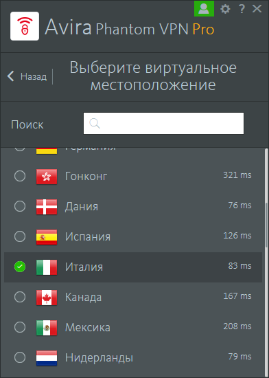 Avira Phantom VPN Pro скачать с ключом Avira Phantom VPN Pro скачать с ключом