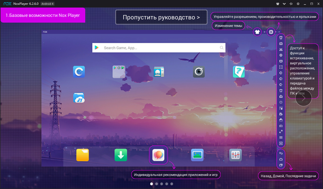 nox app player скачать на русском nox app player скачать на русском