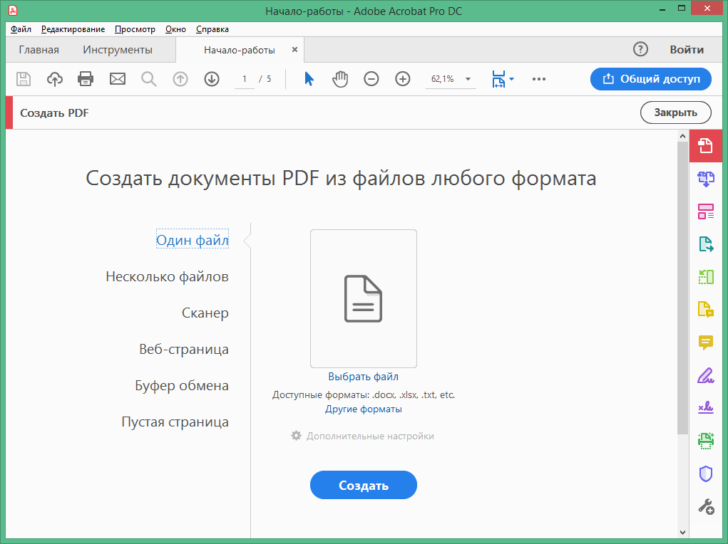 Adobe Acrobat Pro DC лицензионный ключ Adobe Acrobat Pro DC лицензионный ключ