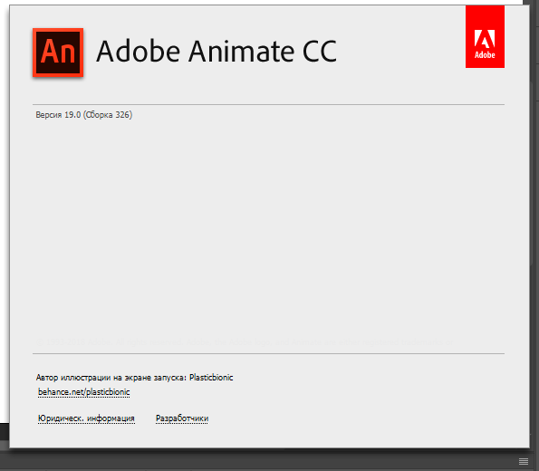 adobe animate скачать бесплатно на русском adobe animate скачать бесплатно на русском