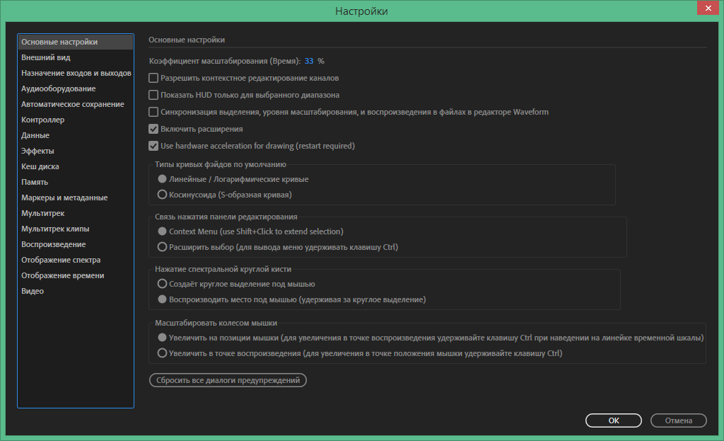 adobe audition скачать торрент adobe audition скачать торрент