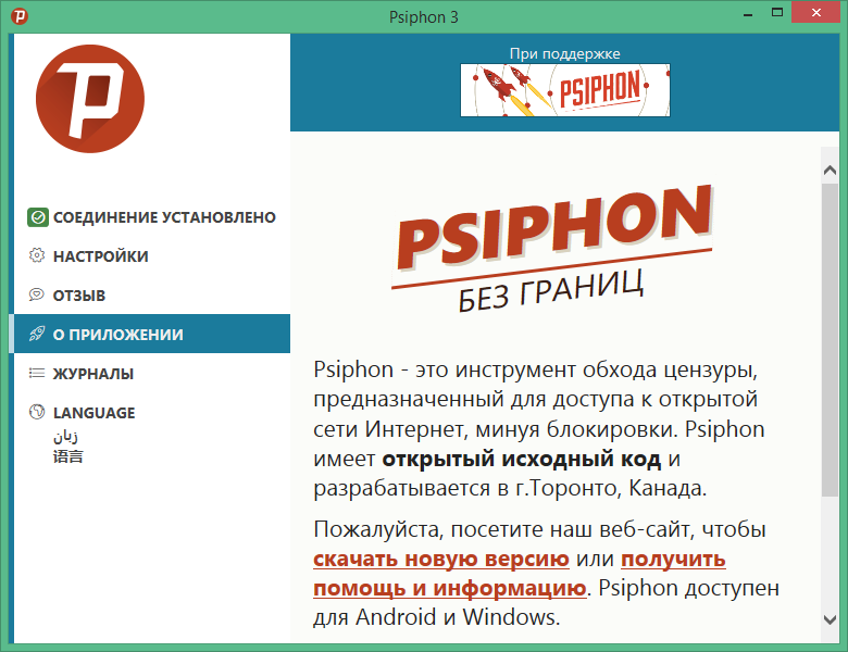 psiphon 3 скачать бесплатно для компьютера psiphon 3 скачать бесплатно для компьютера
