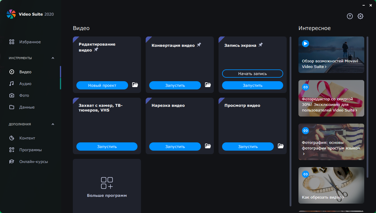 movavi video suite скачать торрент movavi video suite скачать торрент