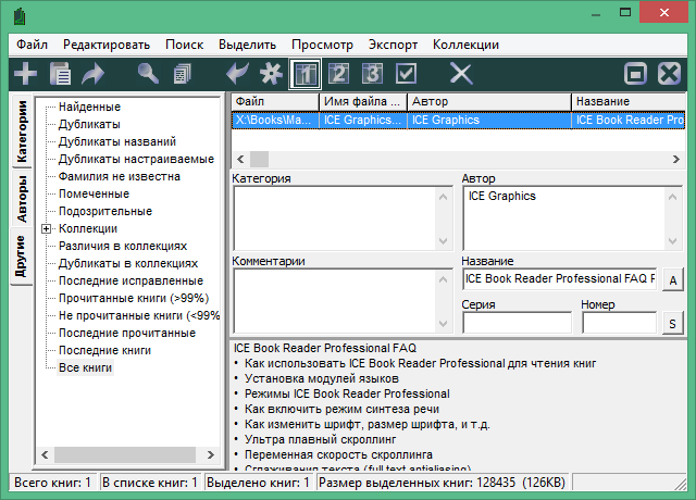 ice book reader professional скачать ice book reader professional скачать