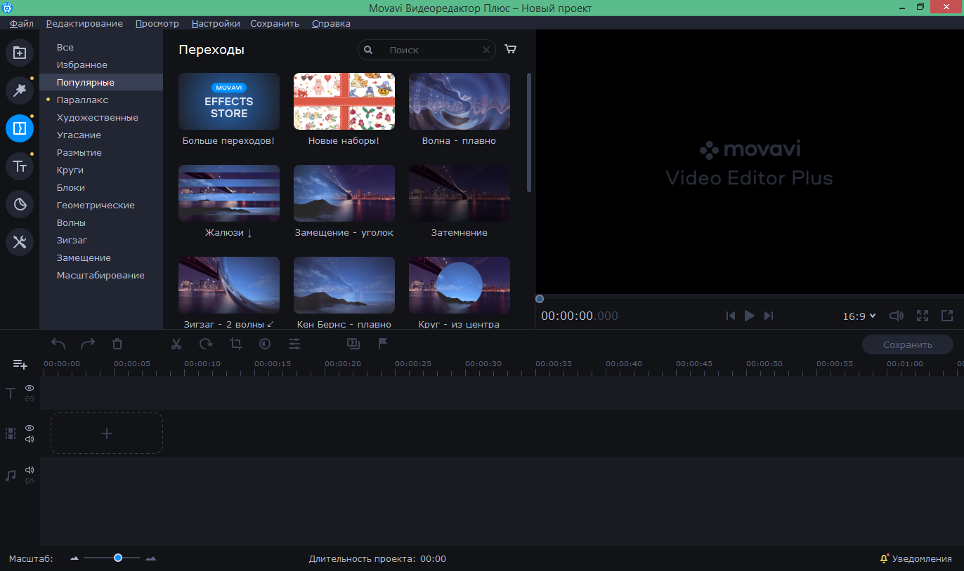 скачать movavi video editor скачать movavi video editor