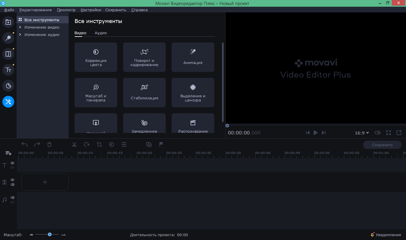movavi video editor крякнутый скачать movavi video editor крякнутый скачать