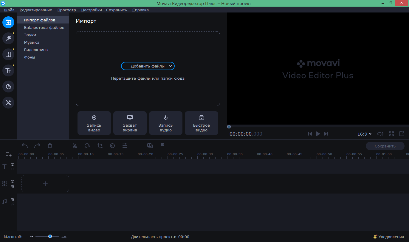 movavi video editor скачать торрент movavi video editor скачать торрент