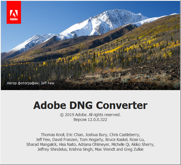 adobe dng converter скачать бесплатно русская версия adobe dng converter скачать бесплатно русская версия