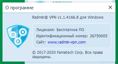 Radmin VPN скачать Radmin VPN скачать