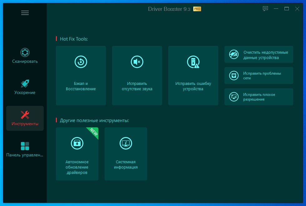 %D0%B0%D0%BA%D1%82%D0%B8%D0%B2%D0%B0%D1%86%D0%B8%D1%8F-IObit-Driver-Booster-Pro.jpg