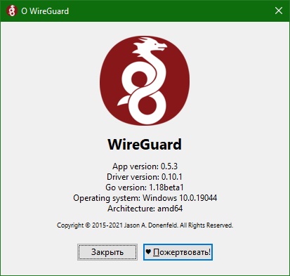 WireGuard скачать WireGuard скачать