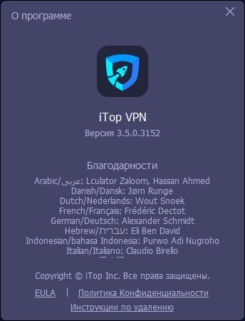iTop VPN Free скачать iTop VPN Free скачать