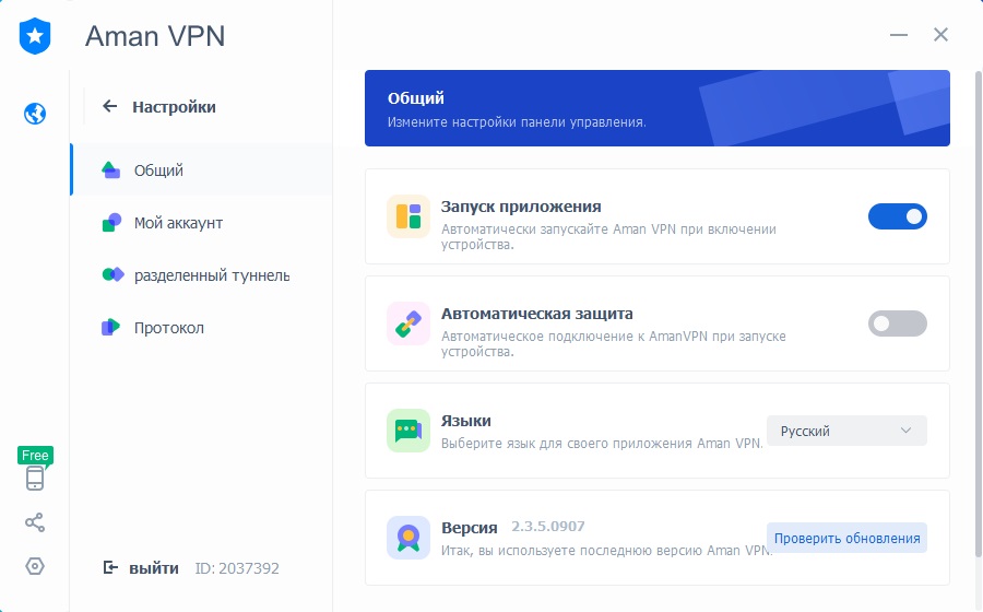 AMAN VPN скачать на ПК AMAN VPN скачать на ПК