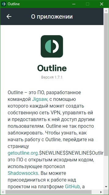 Outline VPN скачать Outline VPN скачать