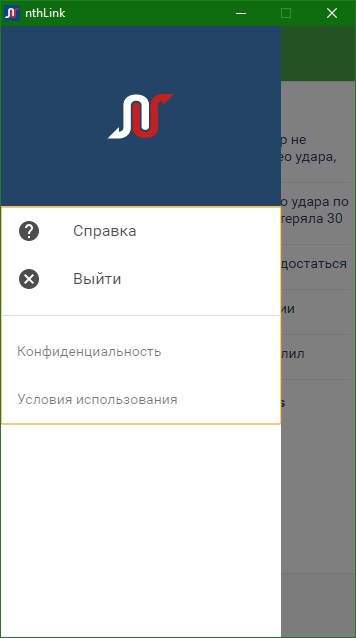 nthLink VPN скачать для Windows nthLink VPN скачать для Windows