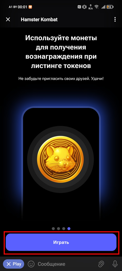 Скриншот главной страницы мобильной игры Hamster Kombat в Телеграм-боте на смартфоне Скриншот главной страницы мобильной игры Hamster Kombat в Телеграм-боте на смартфоне