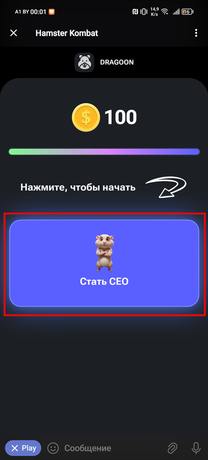 Скриншот мобильной игры Hamster Kombat в Телеграм-боте на смартфоне Скриншот мобильной игры Hamster Kombat в Телеграм-боте на смартфоне