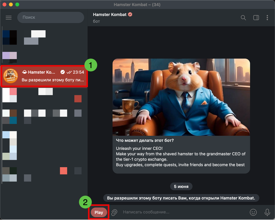 Скриншот мобильной игры Hamster Kombat на ПК в боте Телеграм, который появился в списке чатов Скриншот мобильной игры Hamster Kombat на ПК в боте Телеграм, который появился в списке чатов