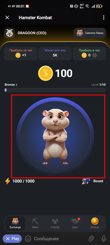 Скриншот мобильной игры Hamster Kombat в Телеграм-боте на смартфоне Скриншот мобильной игры Hamster Kombat в Телеграм-боте на смартфоне