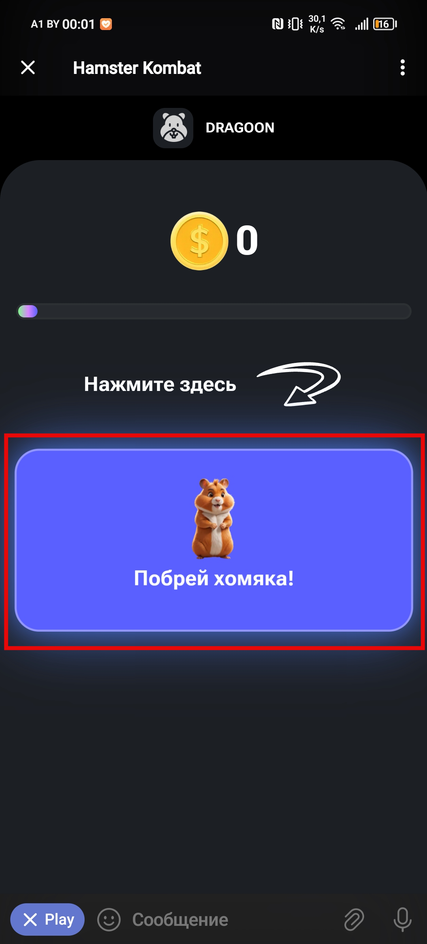 Скриншот мобильной игры Hamster Kombat в Телеграм-боте на смартфоне Скриншот мобильной игры Hamster Kombat в Телеграм-боте на смартфоне